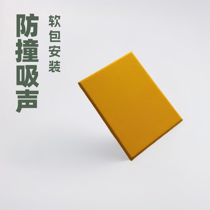 成都电影院安装吸声布艺软包吸音板 防撞阻燃软包隔音材料