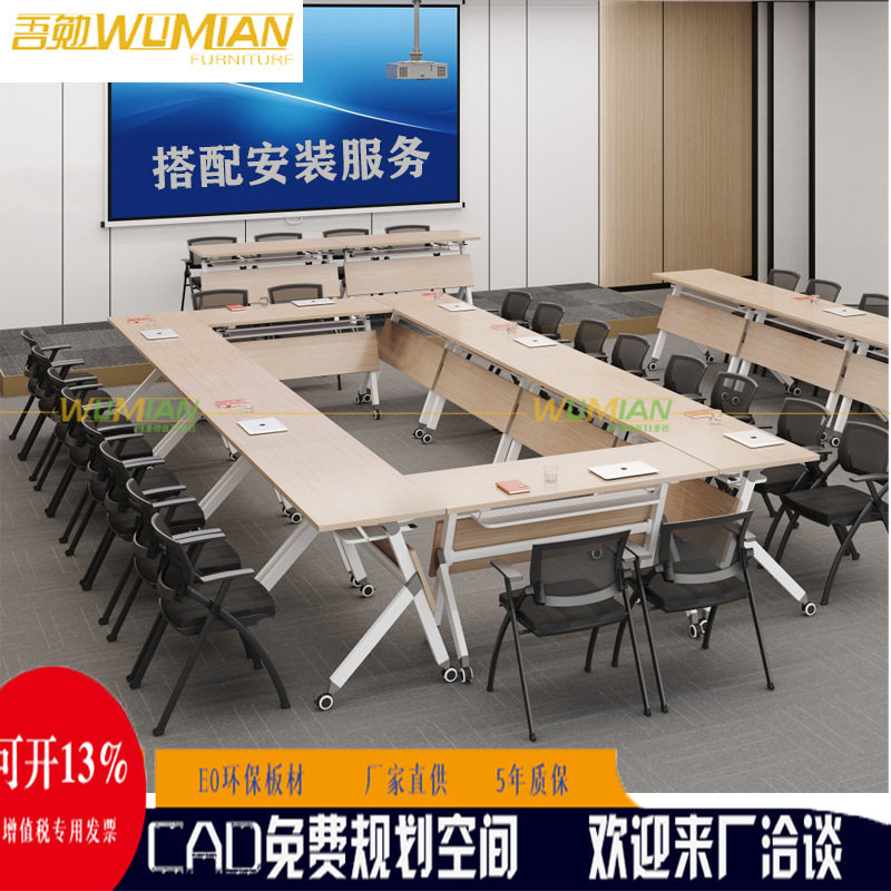 吾勉办会议桌长条桌一桌多用侧翻折叠培训班书桌培训桌椅组合桌椅
