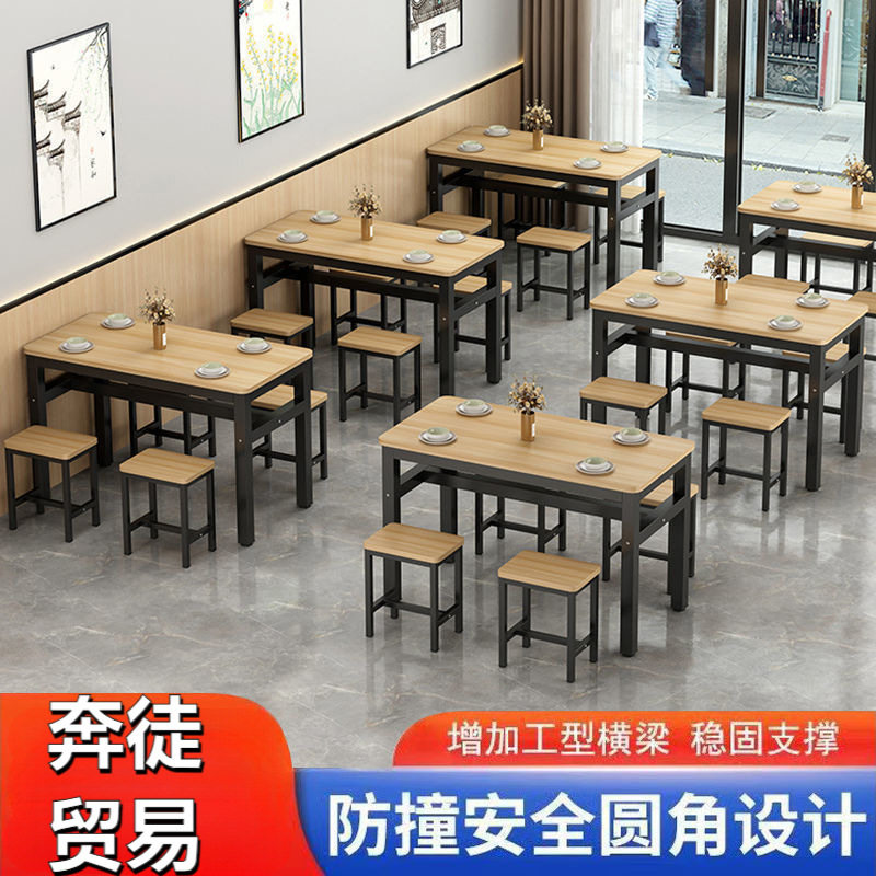 小吃餐桌椅组合早餐店饭店专用桌椅商用长方形组合桌简约餐桌家用