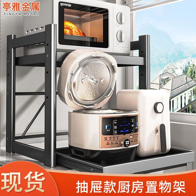 厨房多用途台面分层架微波炉置物架可抽拉式家用微波炉锅具收纳架