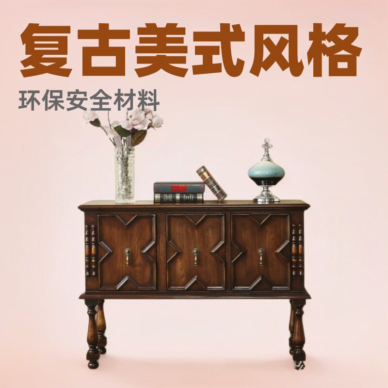 复古美式实木四门柜法式复古风餐边柜电视柜设计感玄关过道装饰柜
