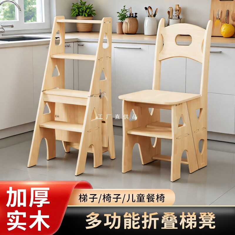 实木多功能家用折叠梯凳爬梯凳子两用椅子变梯子登高凳小楼梯台阶图片