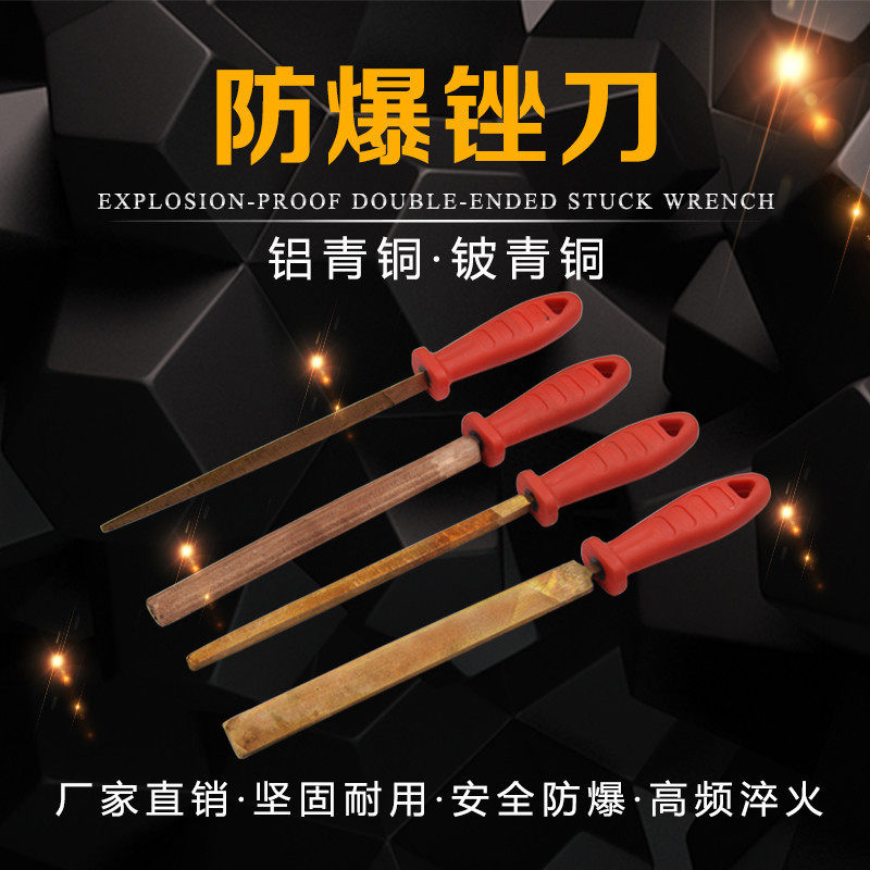 安防防爆锉刀修理铜锉刀防磁半圆锉圆锉三角锉刀方锉平锉D