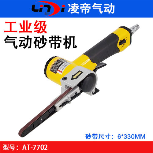 台湾凌帝气动砂带机6*330