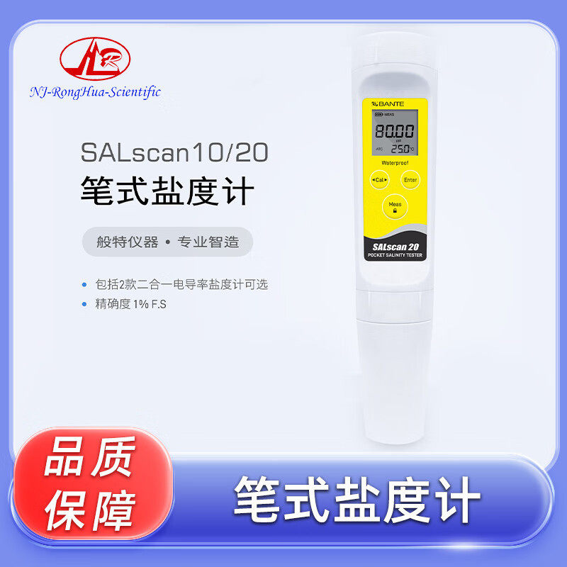 般特笔式盐度计SALscan10/20电导率盐度计海水盐度检测笔