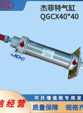 QGCX*40*100-S-K济南杰菲特JOC华能气动不锈钢无给油迷你轻型气缸