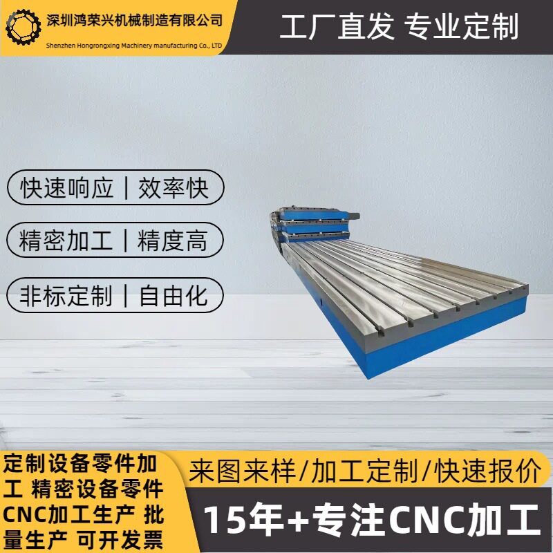 订置T型槽铸造铣床焊接平台加厚检测大型平板精密定做铸件