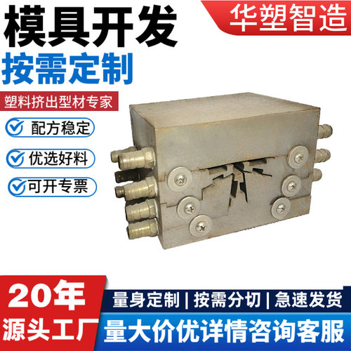 源头工厂塑料标价条开模定制来图定制模具开发