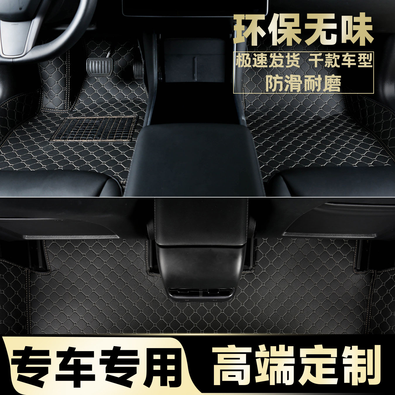 J汽车专用全包防滑脚垫