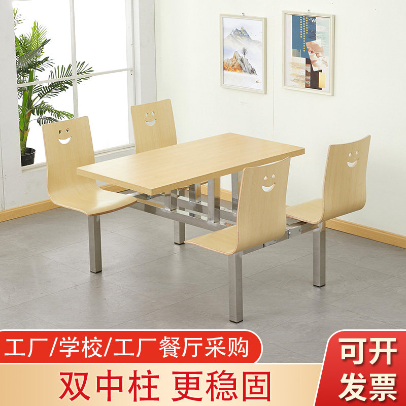 食堂餐桌椅学校学生组合员工职工事业单位工厂餐厅桌椅四人位连体图片