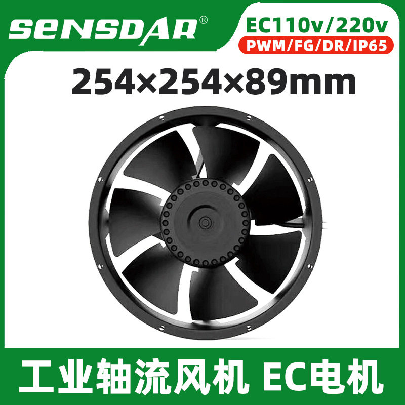 圆形EC25489散热风扇 空调机柜电气柜散热 IP68防水轴流风机220v