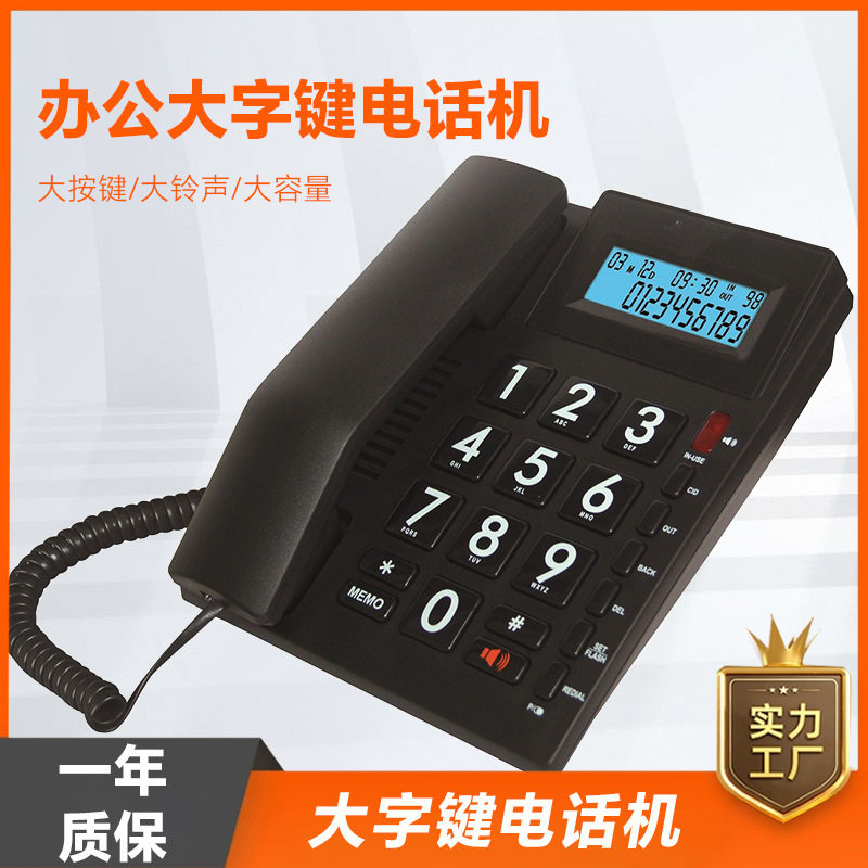 PEAKSOUND P-862C 大容量大字键电话机黑色商用台式挂墙通用电话
