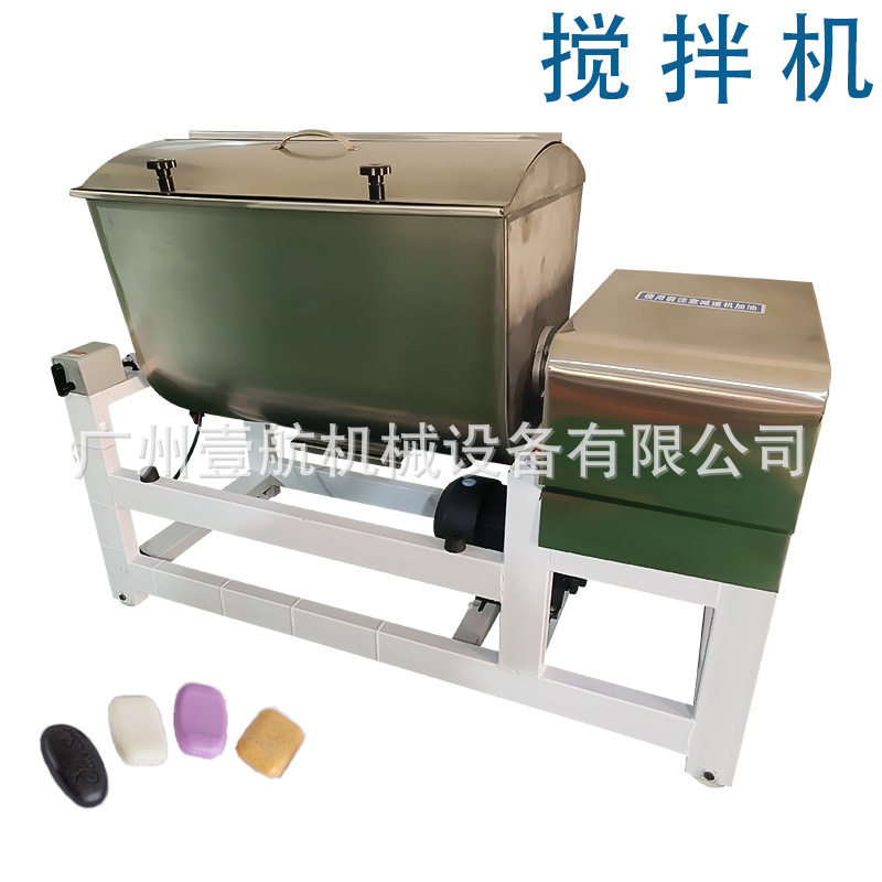 搅拌机 肥皂颗粒搅拌 智能立式搅拌机批发 厂家生产包邮