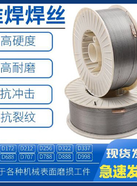 不锈钢焊丝ER307Si不锈钢MIG焊丝0.8/1.0/1.2mm