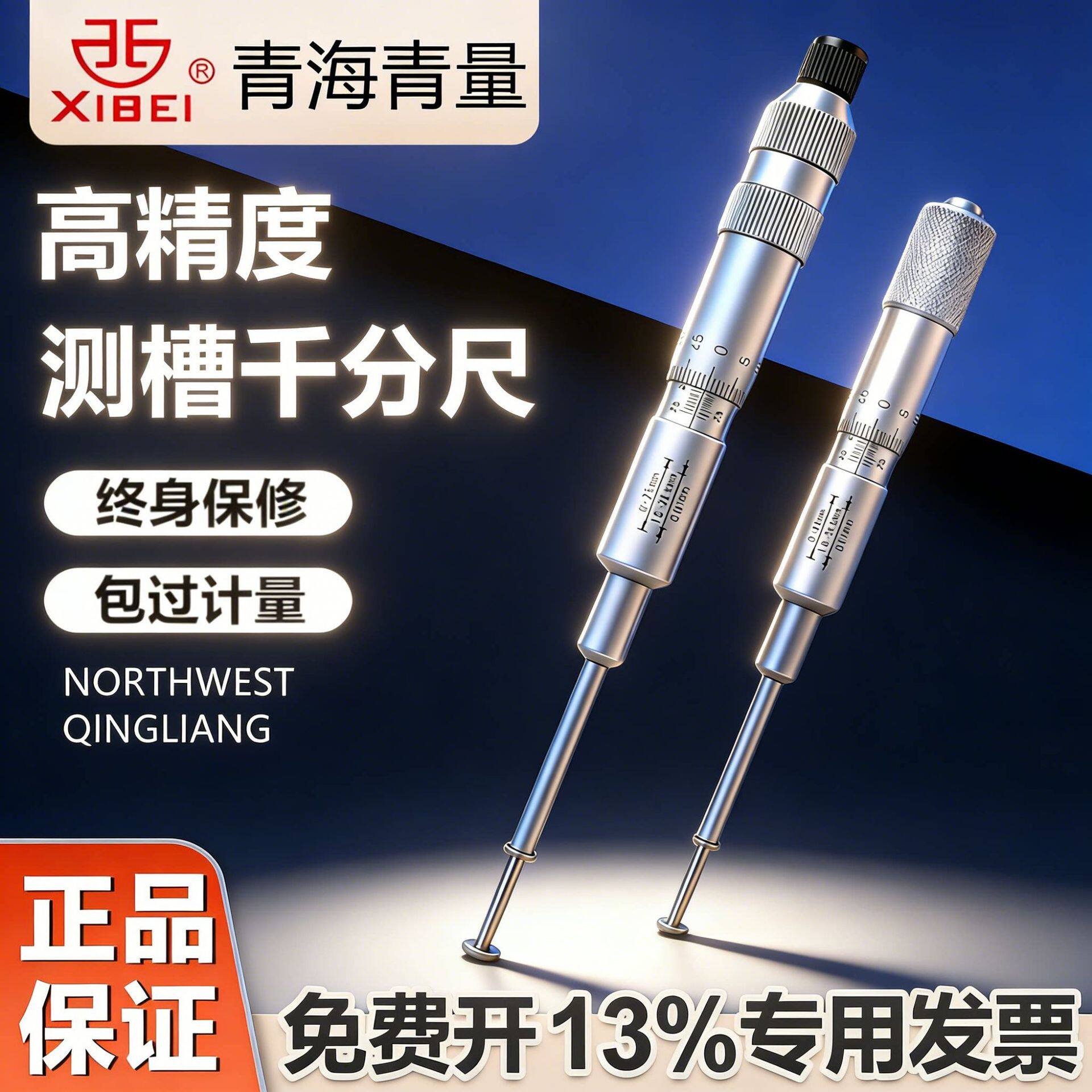 青海青量测槽千分尺盘状测量面内孔槽台阶的宽度深度厚度0.01mm