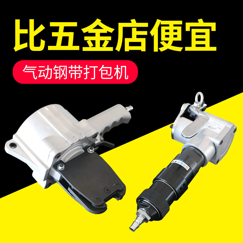 手提分体式自动捆扎机收紧锁扣机气动打包机分离气动钢带打包机铁