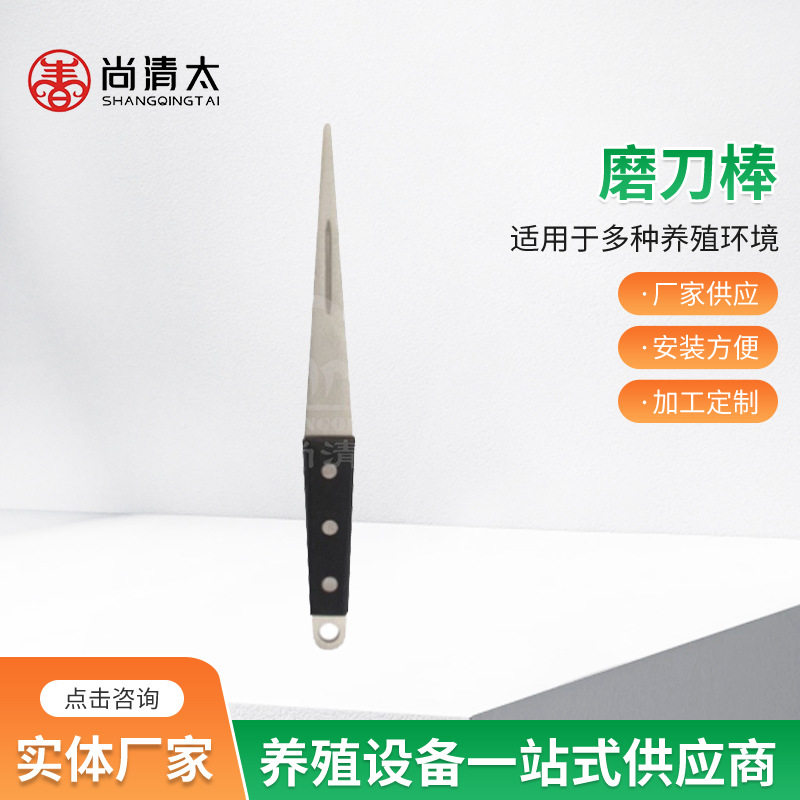 磨刀棒 修蹄刀魔石 牛蹄马蹄修整刀用磨刀棒 畜牧养殖设备