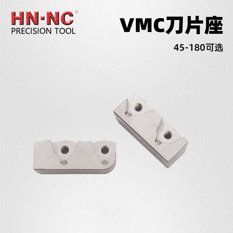 海纳VMC-085090刀片座VMC刀夹VMD大钻头配件VMD深孔大钻头刀片座