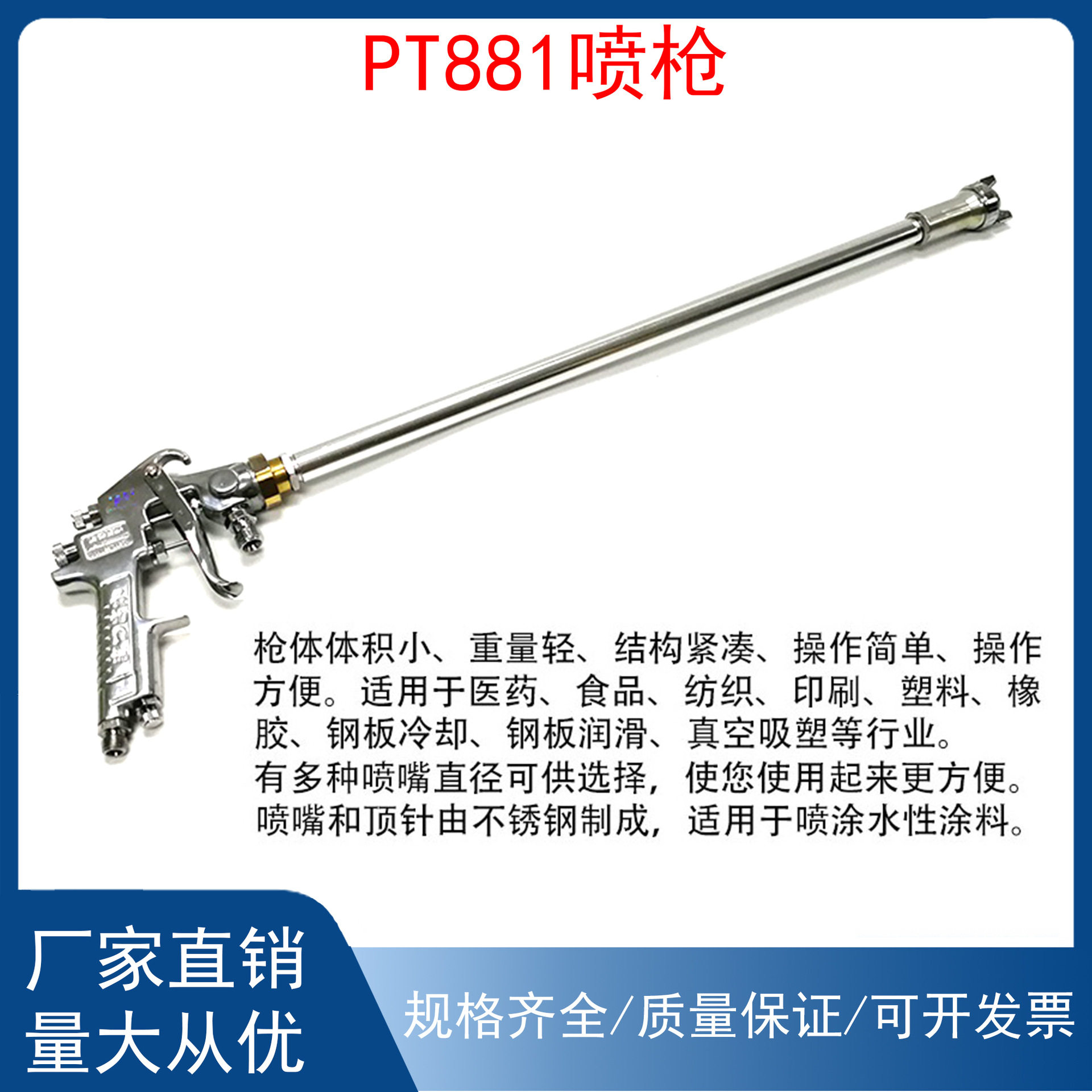 延长杆PT881喷枪10升压力桶漆喷枪大理石喷枪水包水多彩涂料喷枪