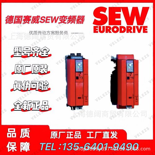 SEW变频器MC07B0022-2B1-4-00德国赛威2.2kw伺服控制器现货直销