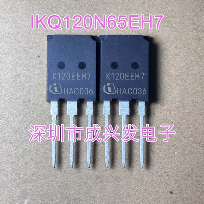 IKQ120N65EH7 K120EEH7 TO-247 120A 650V 全新MOS场效应IGBT管