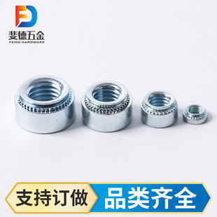 冷镦压铆螺母S M系列镀锌PEM压铆紧固件花齿螺母厂家直销