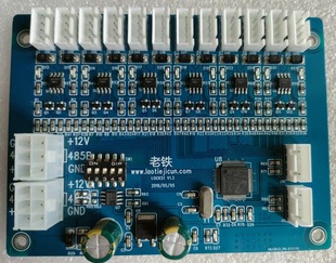 老铁12门款式智能寄存柜使用的配件/智能锁控板/电子储物柜配件