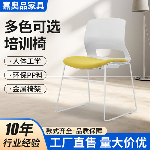 四脚滑轮会议椅现代简约职员休闲椅洽谈椅可堆叠培训椅轻便铁脚架