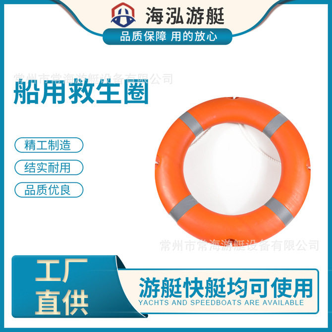 船安全抛环带反光带和抓绳的环形浮标橙色救生圈船用