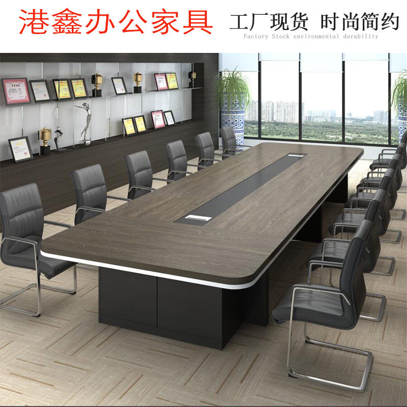 办公会议桌椅20人简约现代大型员工培训桌长条桌会议室桌椅组合