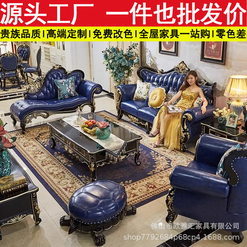 欧式沙发真皮123组合实木雕花奢华小户型客厅全屋套装家具黑檀色