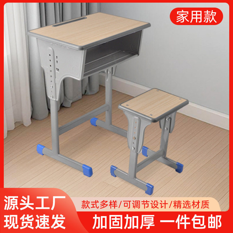 活动学生课桌椅可升降学校辅导班儿童学习课桌椅家用写字书桌批发