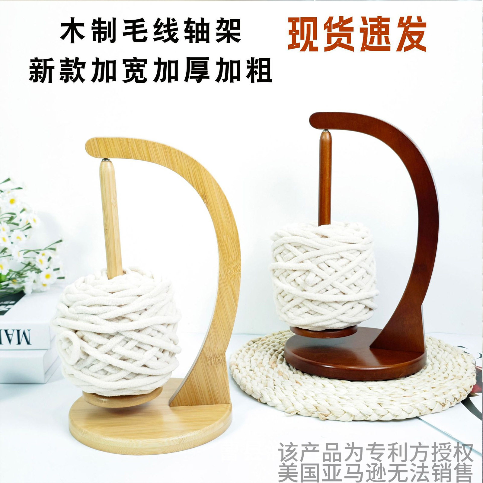 现货木质毛线轴架分配器跨境木制纱线轴架磁性纱线球支架水滴心形