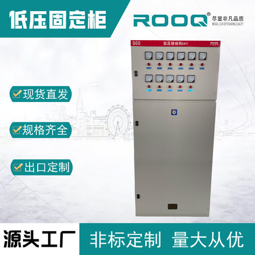 低压开关柜GGD固定柜交流低压动力开关柜配电成套开关设备补偿柜