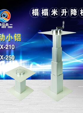 视美厂家直销手动榻榻米升降机踏踏米榻榻米升降机SX210 SX250