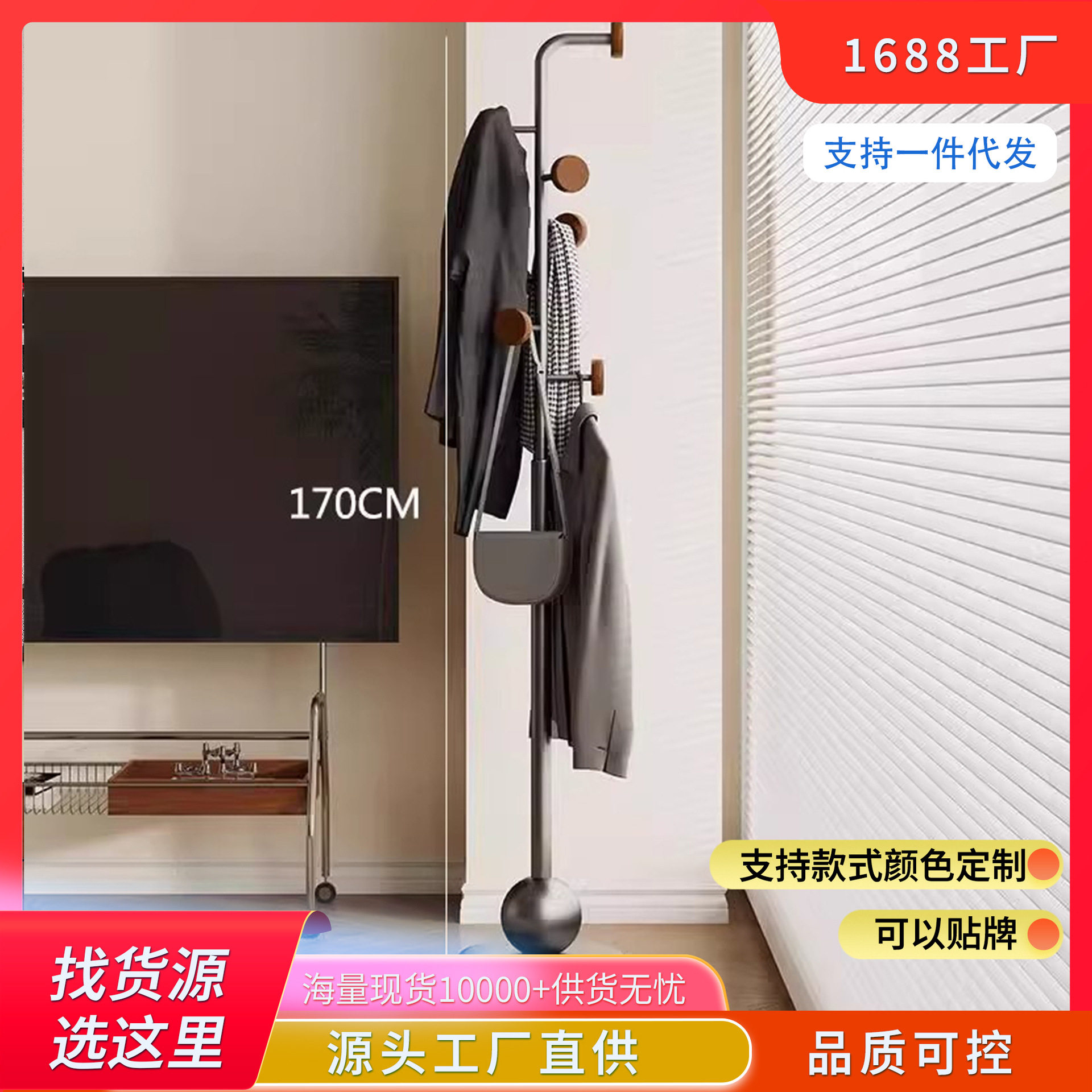 复古小型衣架落地卧室杆式客厅简易进门胡桃木挂衣架高级极简立式