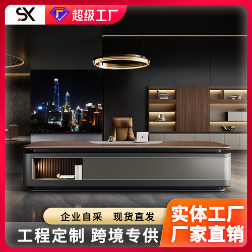 轻奢老板办公桌E0级环保总裁桌简约现代办公家具组合办公桌椅套装