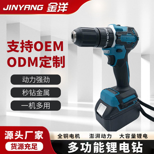 电动螺丝刀电动工具充电式电钻家用工业级电钻