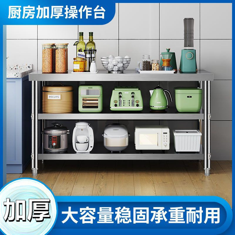 不锈钢商用厨房操作台