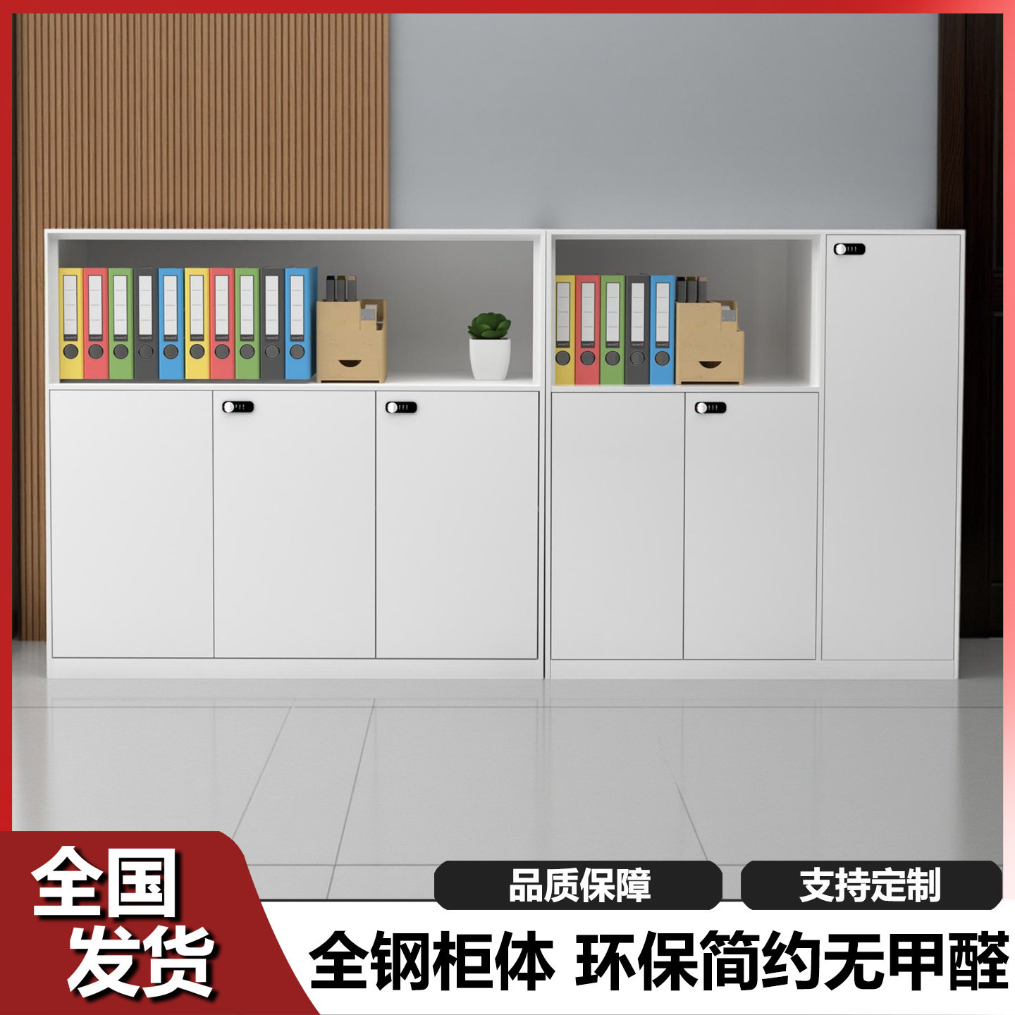 办公室拆装柜文件柜铁皮柜矮柜带密码锁收纳柜储物柜打印机放置柜