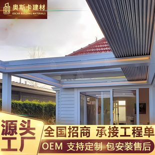 百叶凉亭古建小房子餐饮园林农家小院不褪色顶棚花架铝合金凉亭