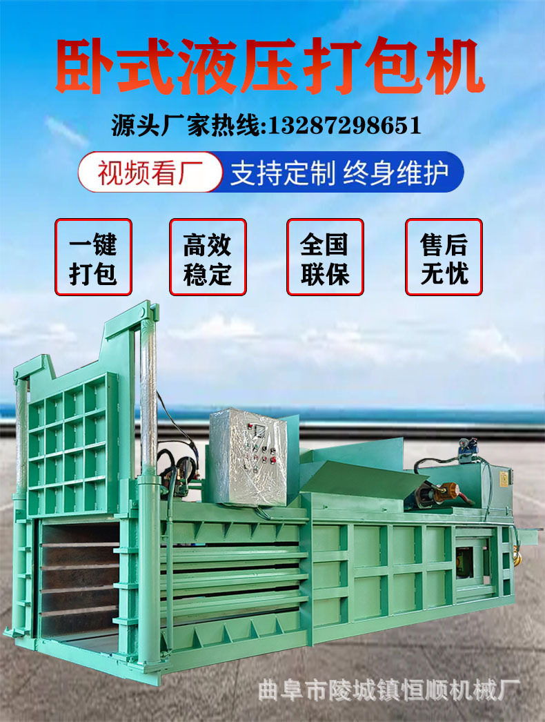 120吨海绵压缩卧式打包机全自动6080T废纸箱打包机薄膜编织袋压包