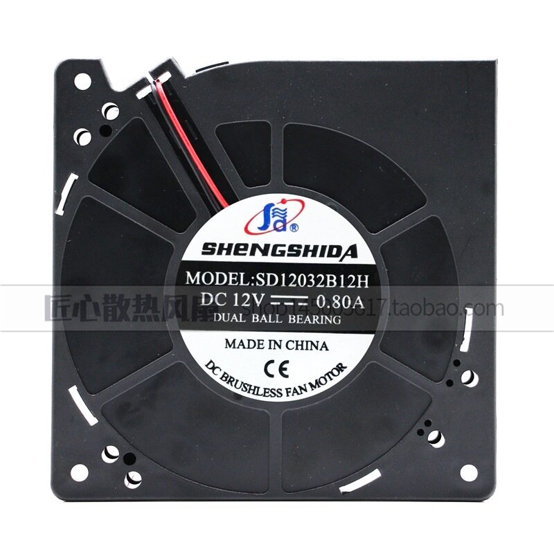 SD12032B12H 直流 12v 0.8A 鼓风机 120mm12厘米散热风扇