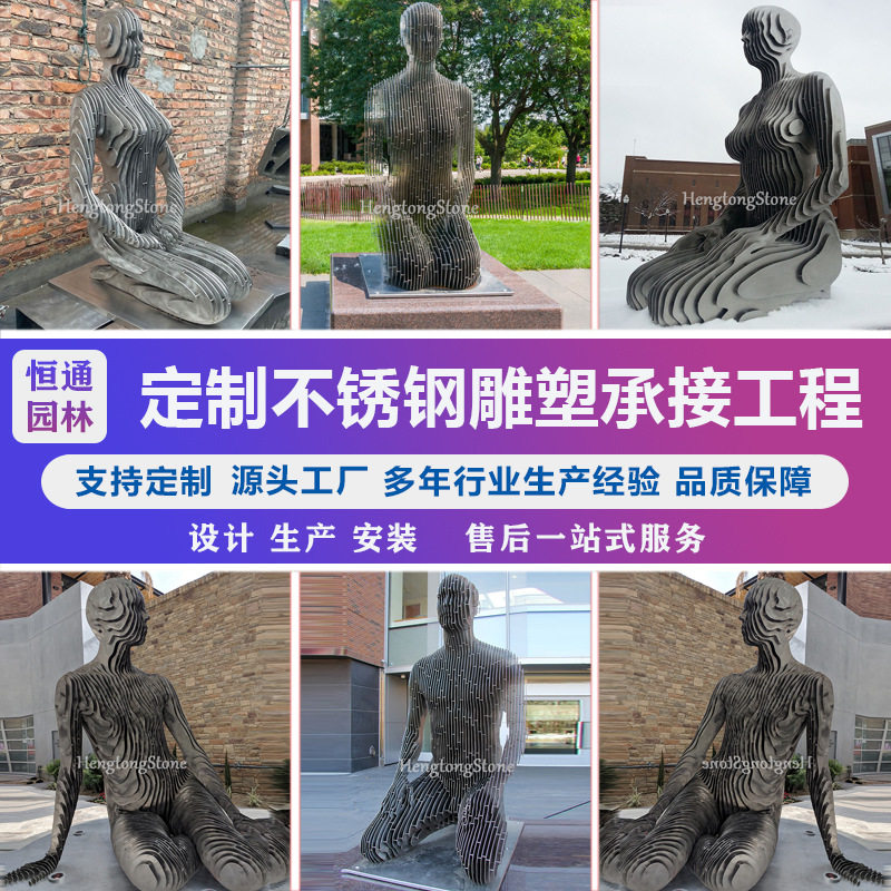 户外广场公园绿地商场不锈钢创意抽象人形雕塑金属园林景观摆件