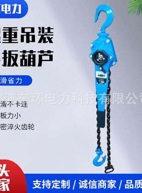 链条葫芦倒链起重吊装3倍以上0.5T0.75T1T3T6T9T1.5吨手扳葫芦