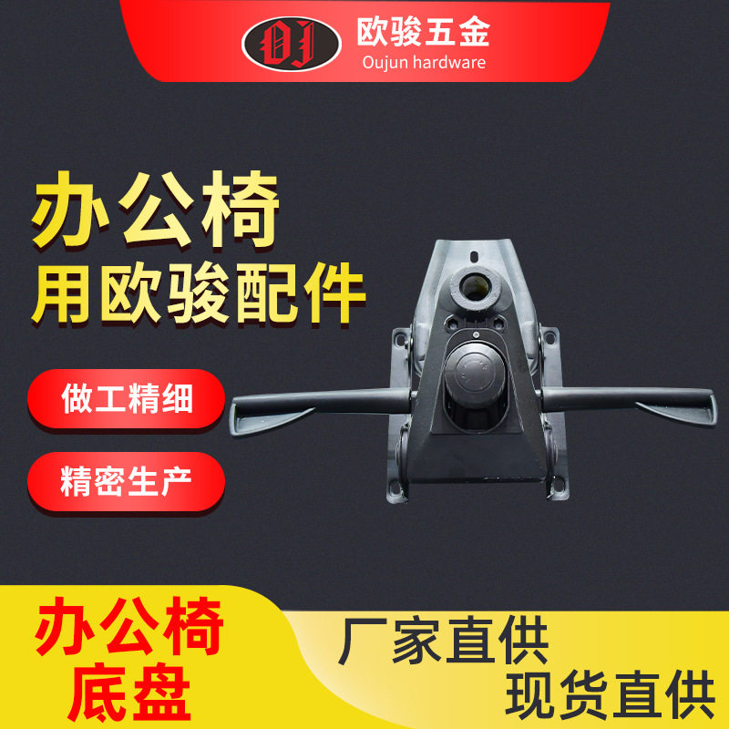工厂直供铝合金青蛙办公椅底盘