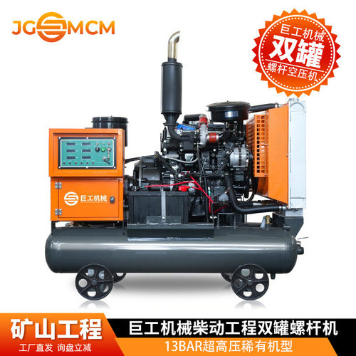 巨工机械螺杆空压机喷砂除锈