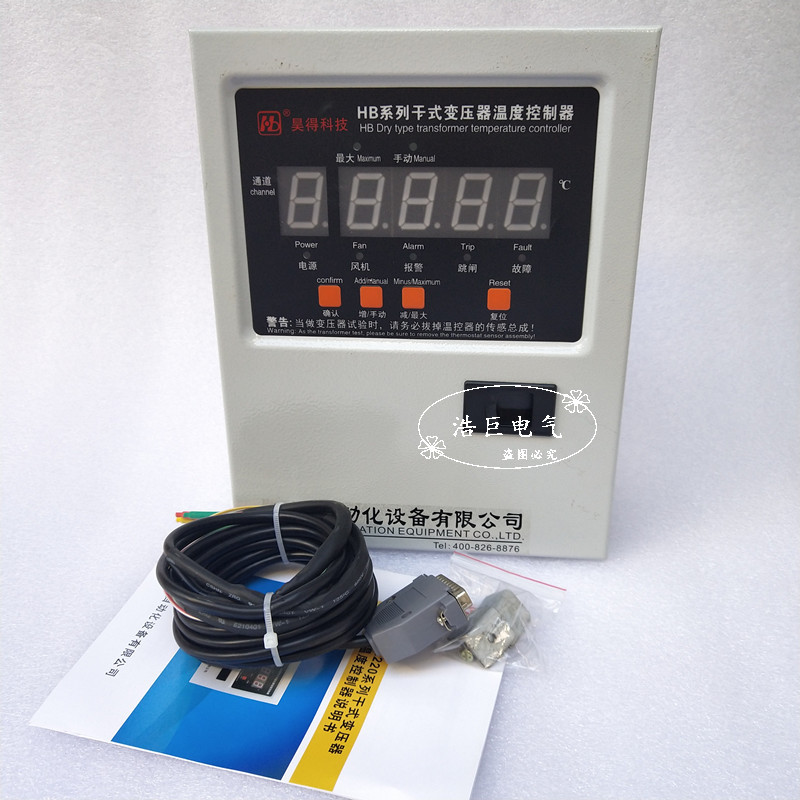 供应HB系列温度控制器HB-A220干式变压器专用温度控制器耐高温