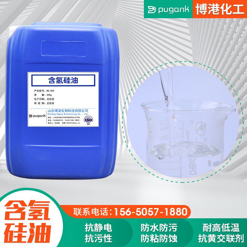 含氢硅油 厂家现货水性脱模纺织柔软剂 液体硅橡胶交联剂含氢硅油
