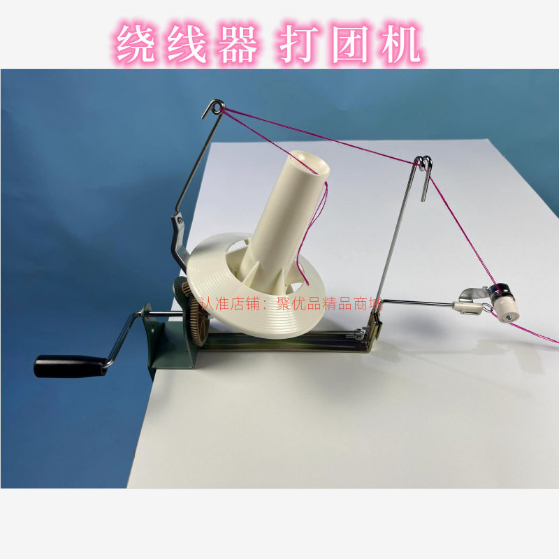 铁制大型绕线器替代手捏毛线合股器羊绒集线导纱器合股理线器